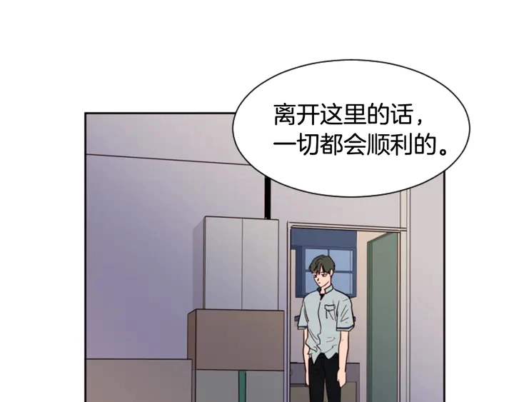 第55话 我已经喜欢上你了 第56页