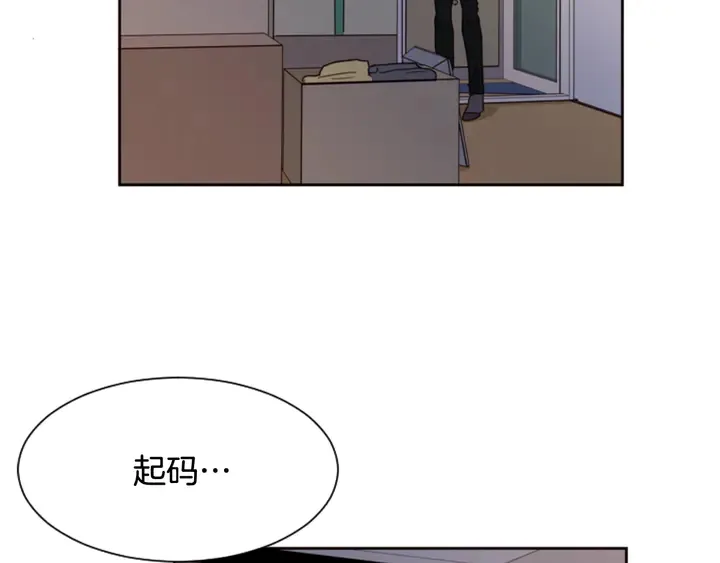 第55话 我已经喜欢上你了 第57页