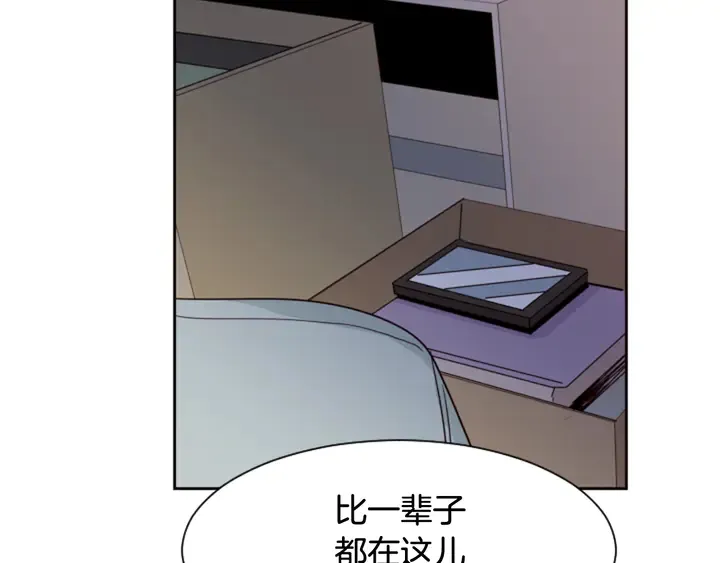 第55话 我已经喜欢上你了 第58页