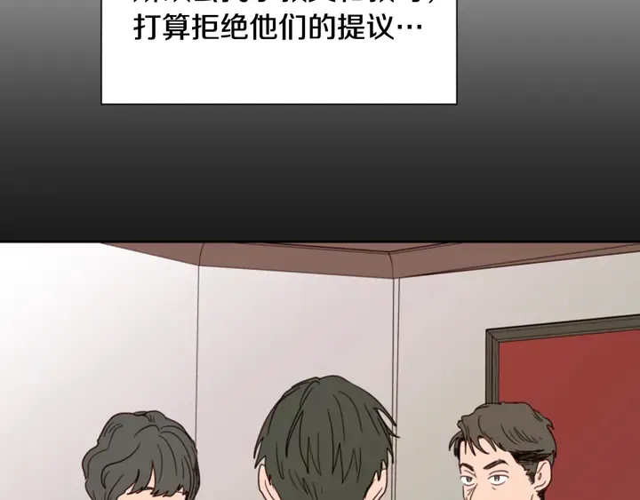 第55话 我已经喜欢上你了 第63页