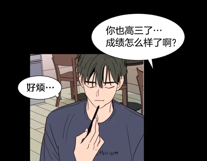 第55话 我已经喜欢上你了 第68页