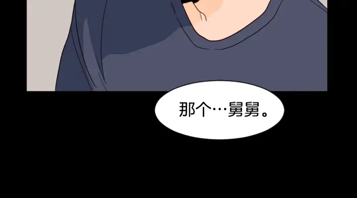 第55话 我已经喜欢上你了 第73页