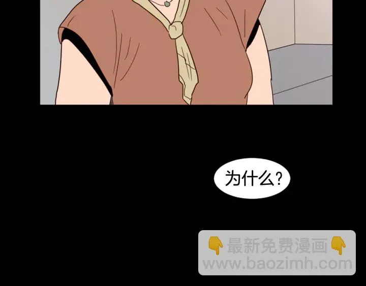 第55话 我已经喜欢上你了 第75页