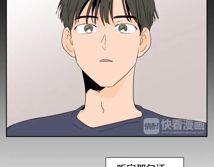 第55话 我已经喜欢上你了 第78页