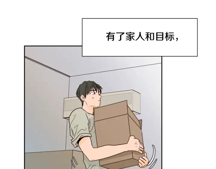 第55话 我已经喜欢上你了 第80页