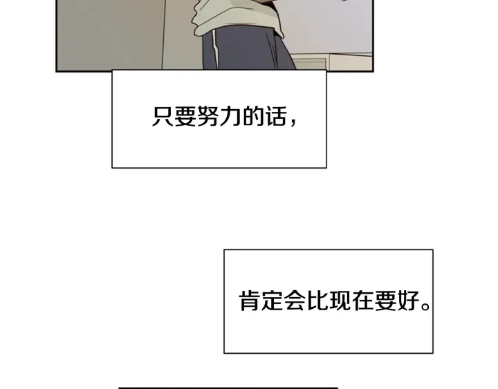 第55话 我已经喜欢上你了 第81页