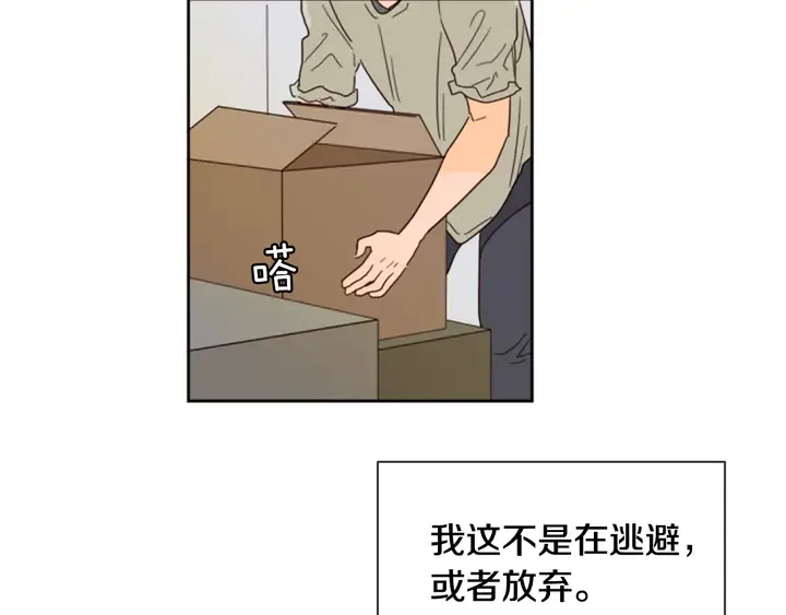 第55话 我已经喜欢上你了 第82页