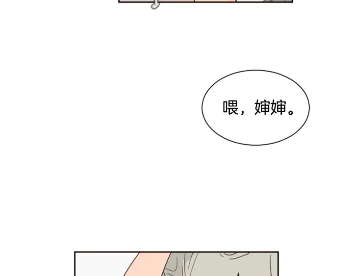 第55话 我已经喜欢上你了 第87页