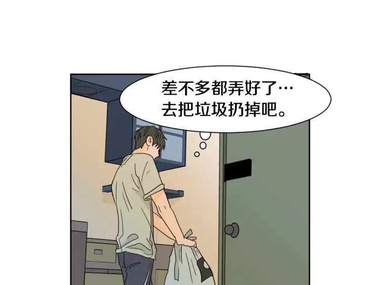 第55话 我已经喜欢上你了 第91页