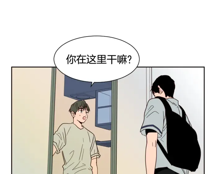 第55话 我已经喜欢上你了 第96页