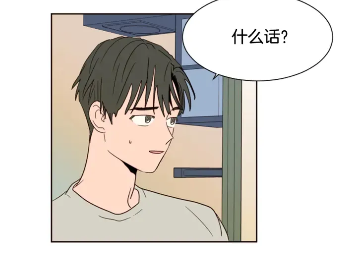 第55话 我已经喜欢上你了 第98页
