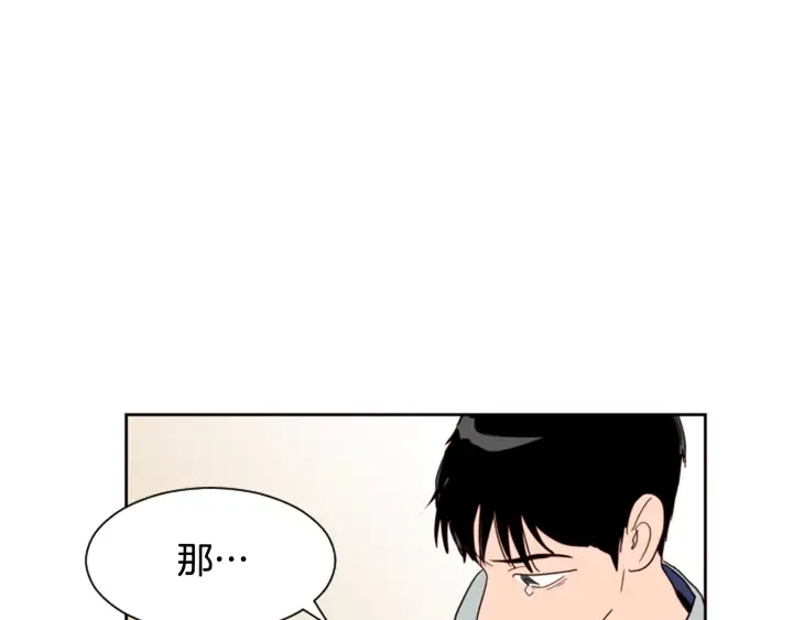 第55话 我已经喜欢上你了 第99页