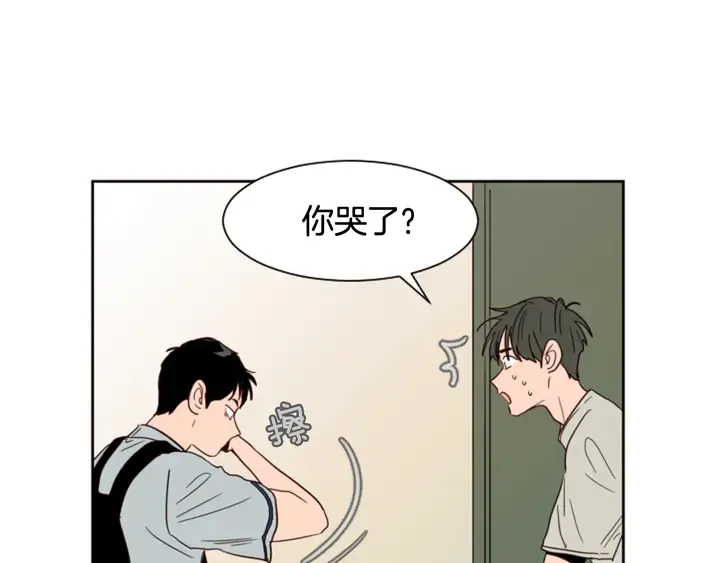 第55话 我已经喜欢上你了 第101页