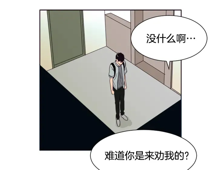 第55话 我已经喜欢上你了 第103页