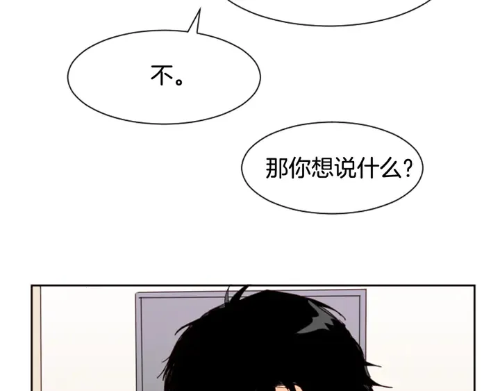 第55话 我已经喜欢上你了 第104页