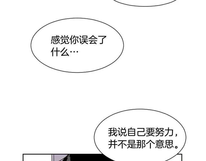 第55话 我已经喜欢上你了 第106页