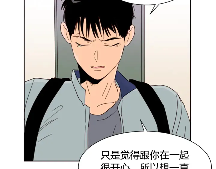 第55话 我已经喜欢上你了 第107页