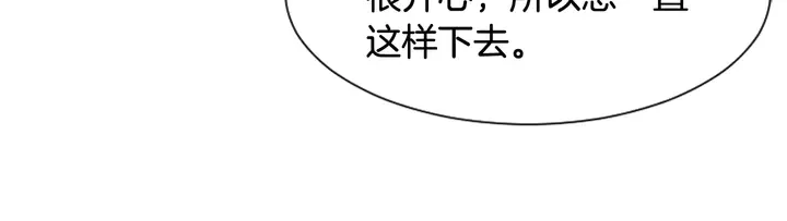第55话 我已经喜欢上你了 第108页