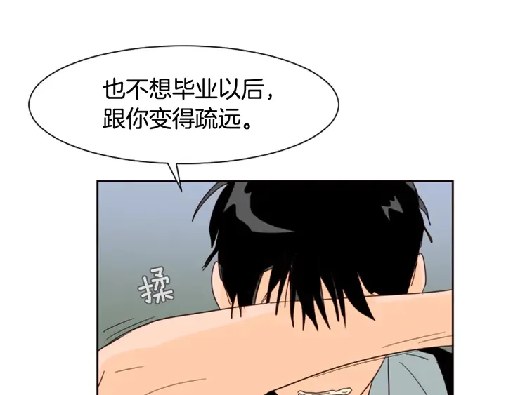 第55话 我已经喜欢上你了 第109页