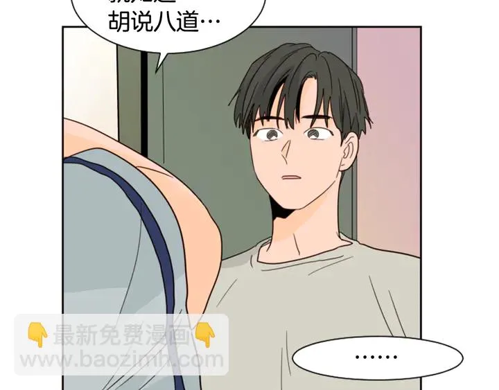 第55话 我已经喜欢上你了 第111页