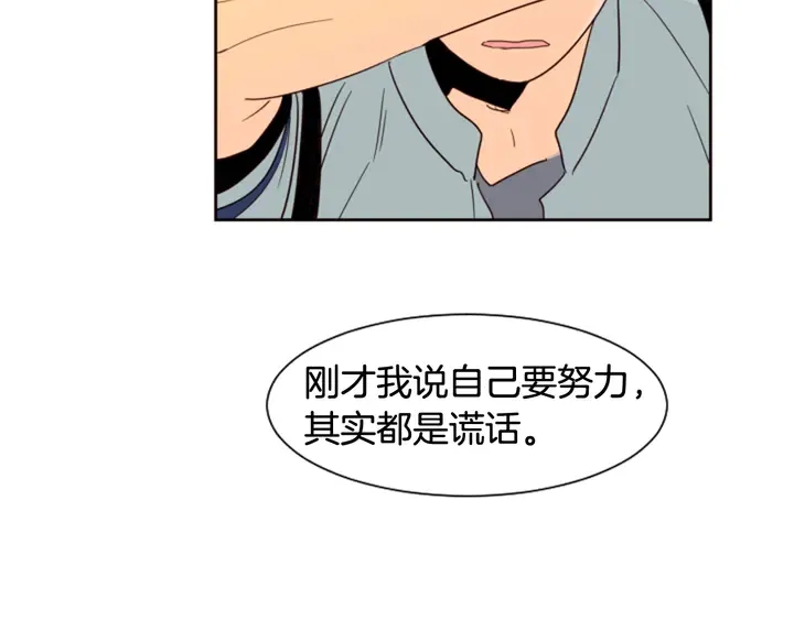 第55话 我已经喜欢上你了 第113页