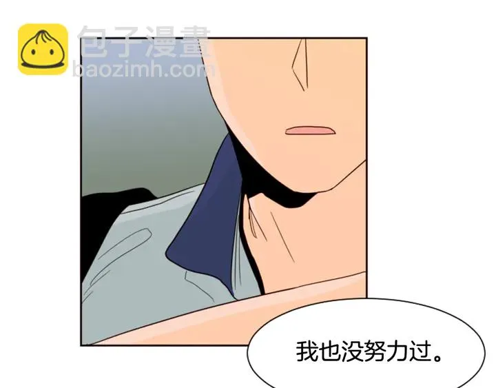 第55话 我已经喜欢上你了 第114页