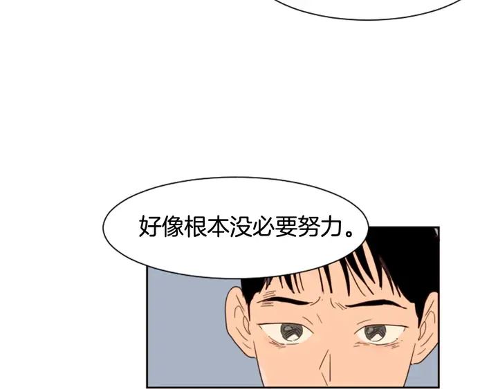 第55话 我已经喜欢上你了 第115页