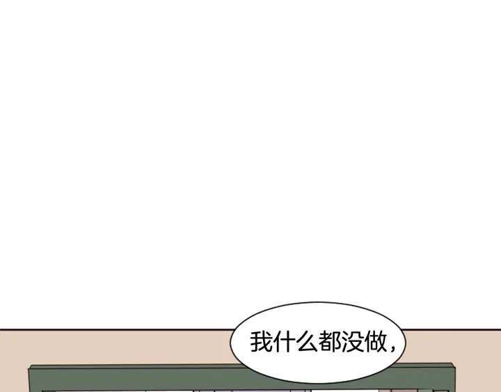 第55话 我已经喜欢上你了 第116页