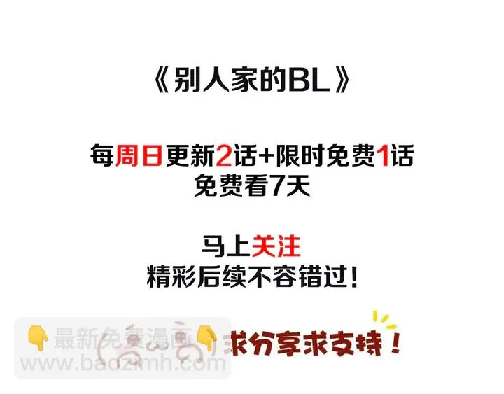 第55话 我已经喜欢上你了 第120页