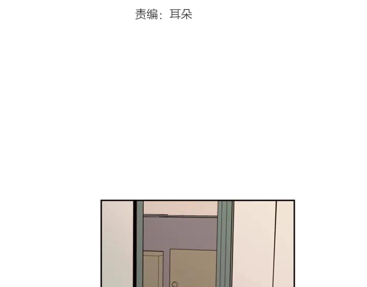 第56话 终于表明心意！ 第3页
