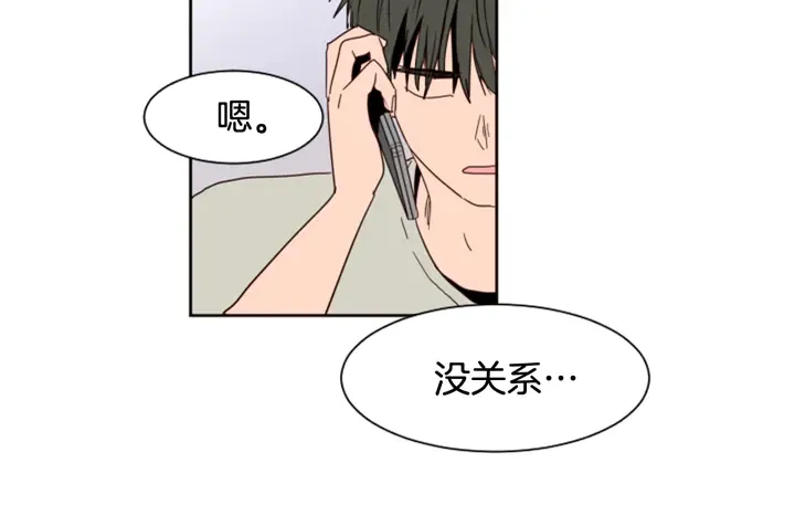 第56话 终于表明心意！ 第12页