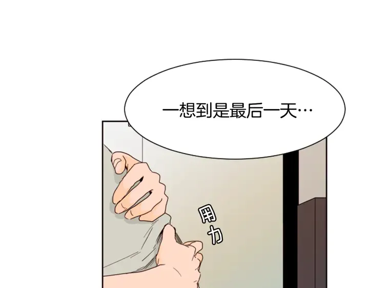 第56话 终于表明心意！ 第13页