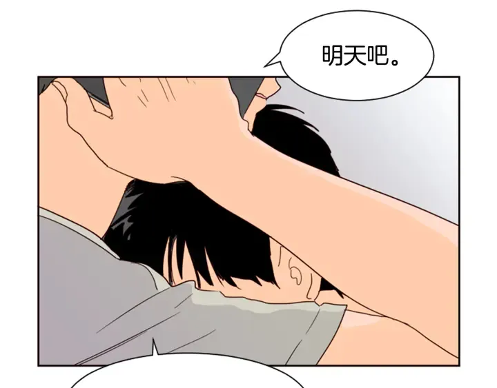 第56话 终于表明心意！ 第15页