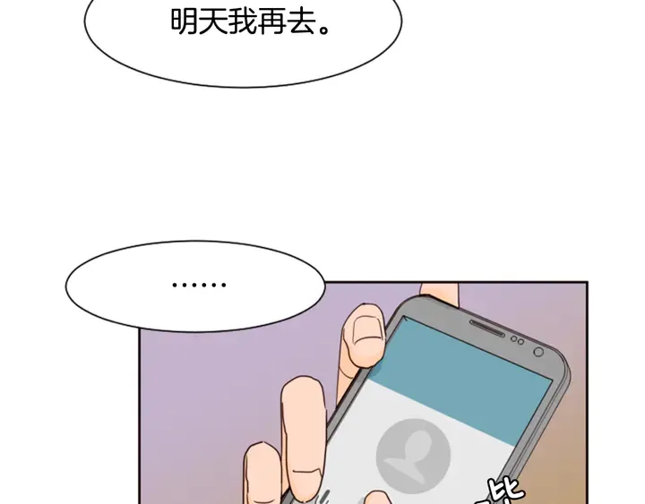 第56话 终于表明心意！ 第16页