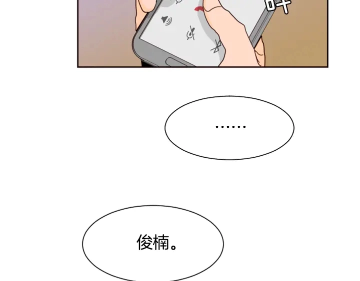 第56话 终于表明心意！ 第17页
