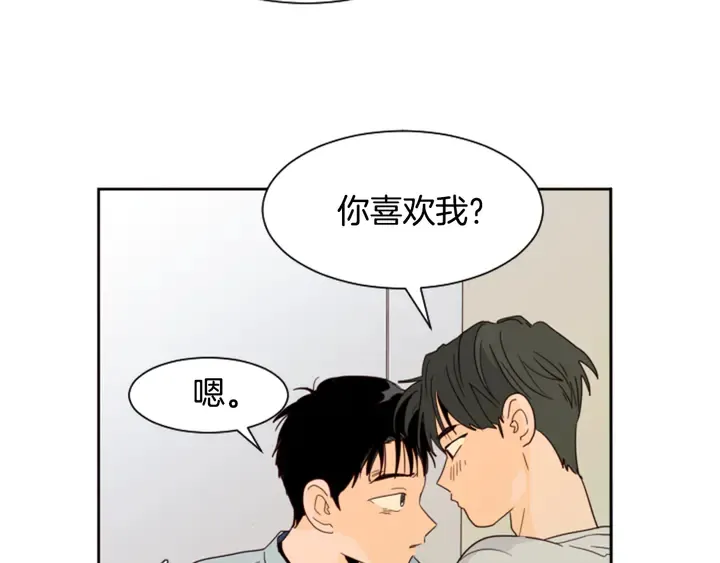 第56话 终于表明心意！ 第18页