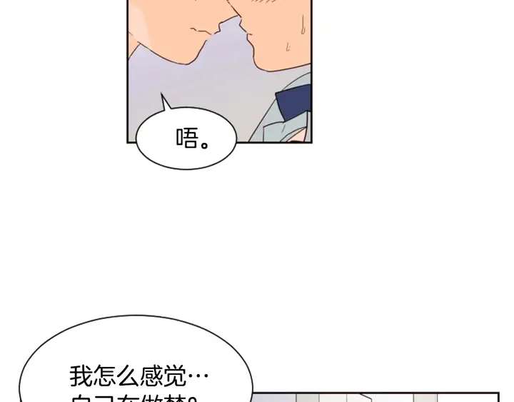 第56话 终于表明心意！ 第28页
