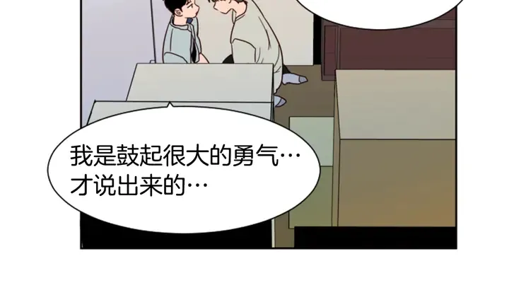 第56话 终于表明心意！ 第34页