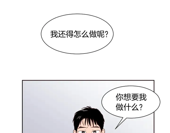 第56话 终于表明心意！ 第35页