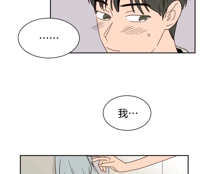 第56话 终于表明心意！ 第39页