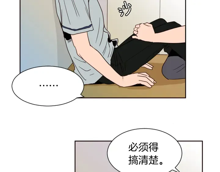 第56话 终于表明心意！ 第40页