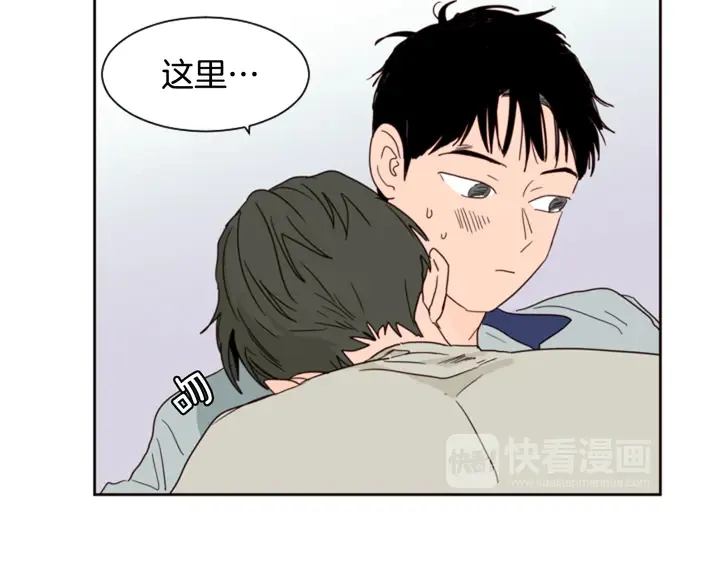 第56话 终于表明心意！ 第45页