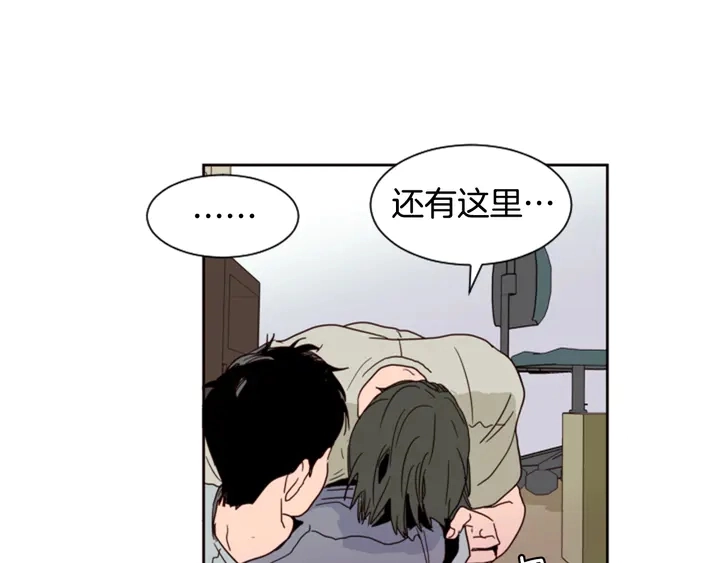 第56话 终于表明心意！ 第46页