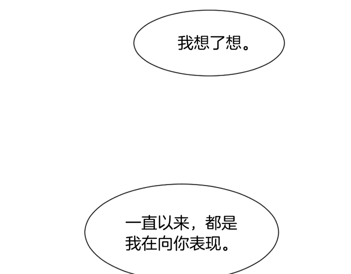 第56话 终于表明心意！ 第53页