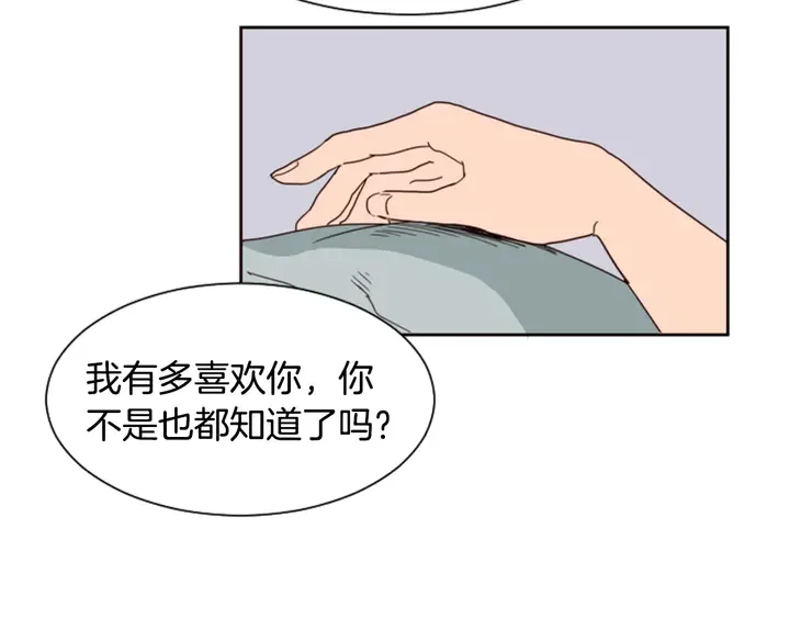 第56话 终于表明心意！ 第54页