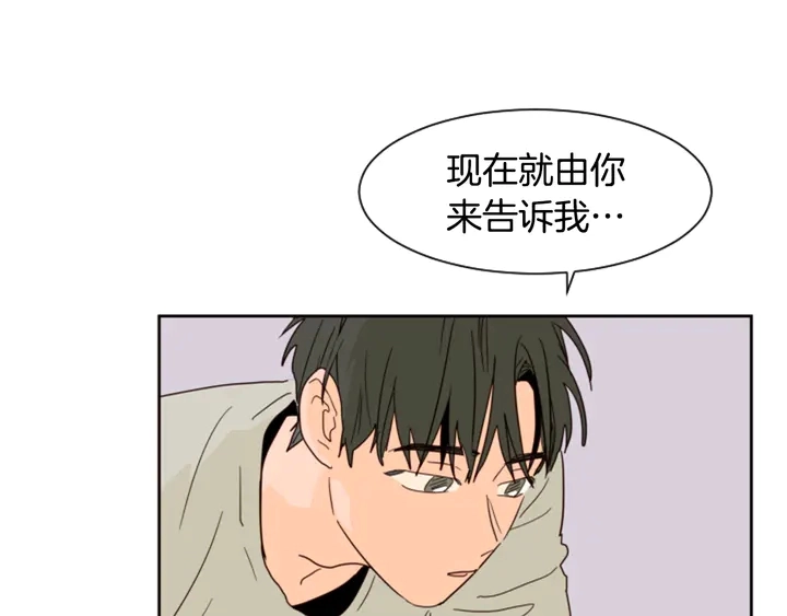 第56话 终于表明心意！ 第55页