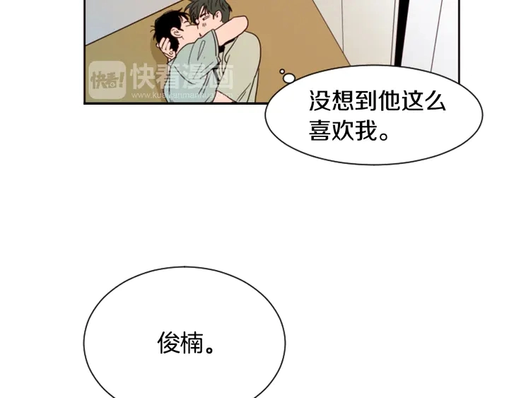 第56话 终于表明心意！ 第59页