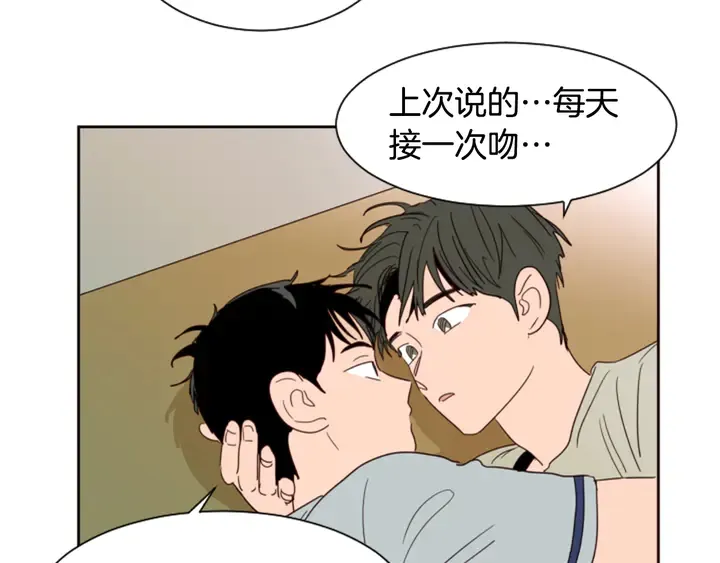 第56话 终于表明心意！ 第60页