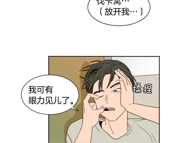 第56话 终于表明心意！ 第63页