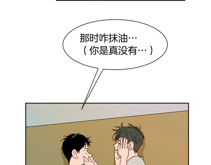 第56话 终于表明心意！ 第64页